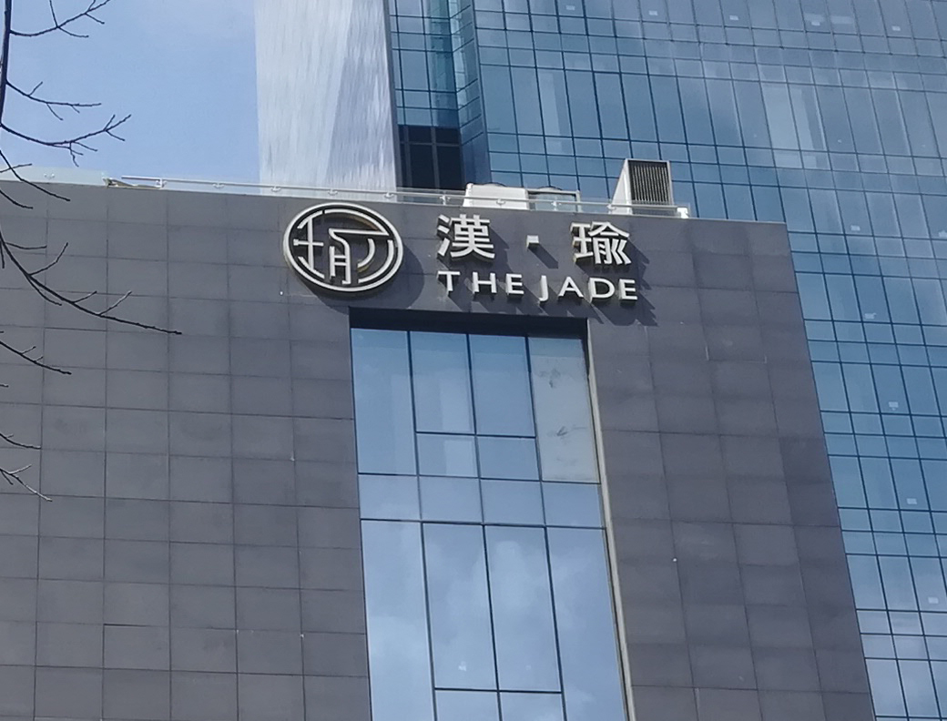 樓頂發(fā)光字的尺寸怎么定？